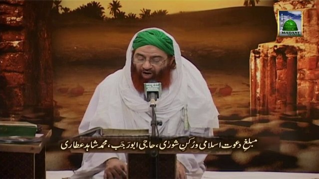 Islamic Program - Hamain Darna Chahiye Ep 04 - Haji Shahid Attari