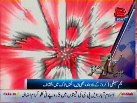 AbbTakk Headlines - 0200 AM - 0307 2013