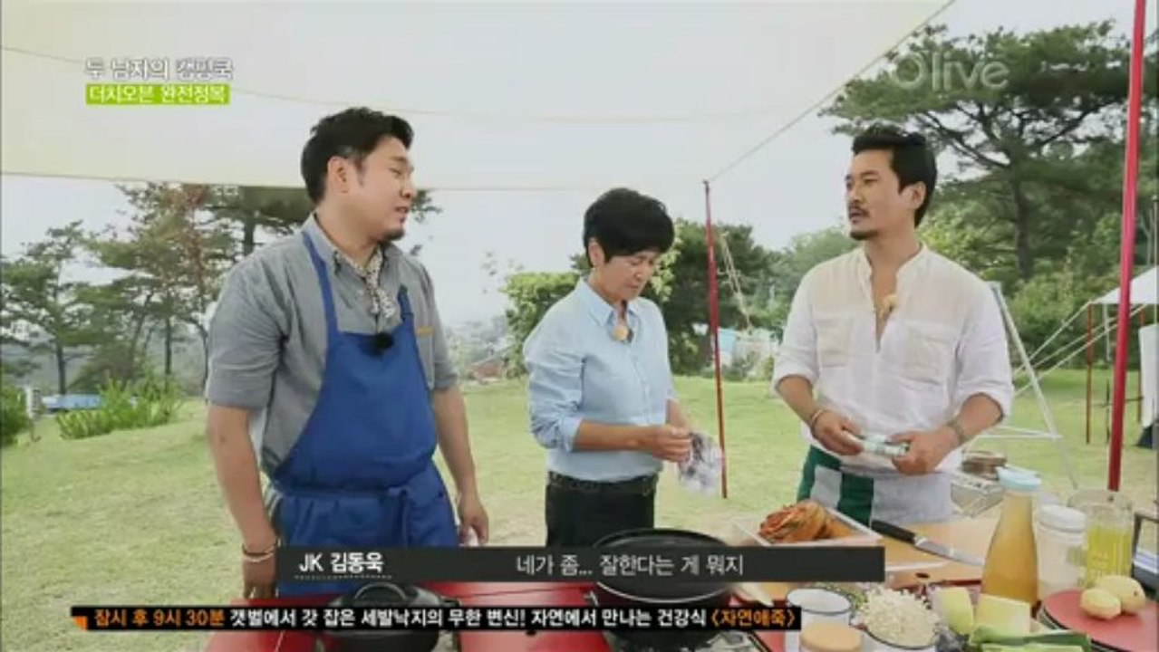 [O'live]두남자의 캠핑쿡
