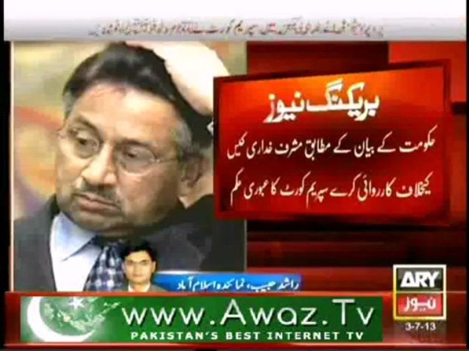 Musharaf case