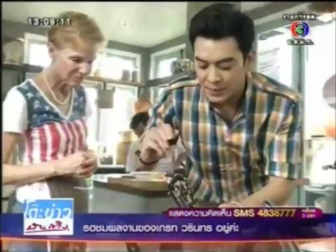 ครัวแล้วแต่คริต - โต๊ะข่าวบันเทิง 2/07/13