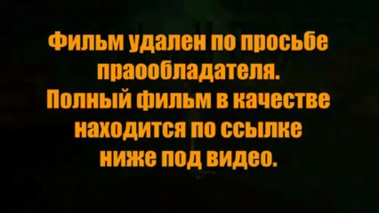 thromencotlong - Суперблокбастер! Гостья смотреть онлайн бесплатно в хорошем качестве