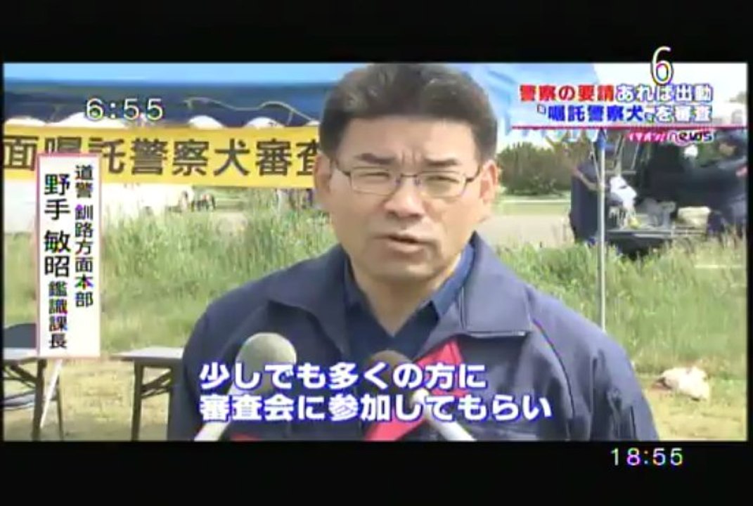 syokutakukeisatsukennoshinsakai