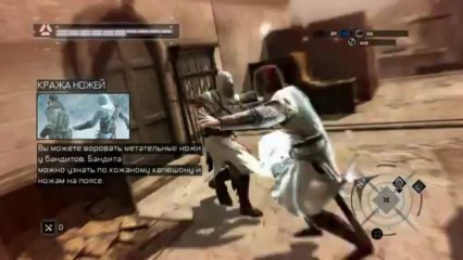 Assassin's Creed 1x10 [Убийство Джубаира Аль-Хакима]