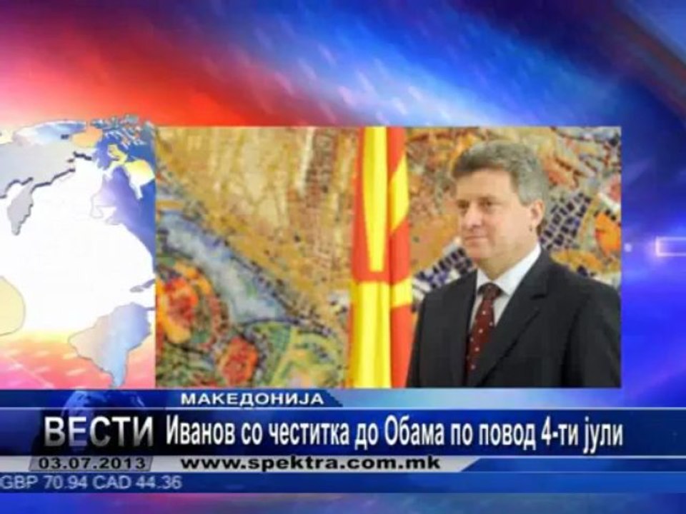TV SPEKTRA VESTI 03.07