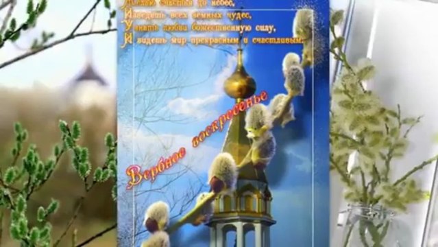 ВЕРБНОЕ ВОСКРЕСЕНЬЕ!!
