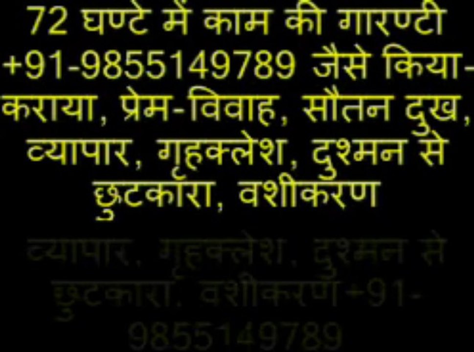 intercast love marriage problems+91-9855149789