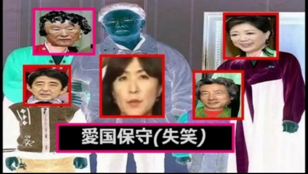 朝鮮人支配、日本。