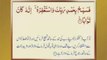 110 - Irfan ul Quran, Sura An-Nasr by Shaykh ul Islam Dr. Muhammad Tahir ul Qadri