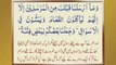 25 - Irfan ul Quran, Sura al-Furqān by Shaykh ul Islam Dr Muhammad Tahir ul Qadri