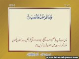 94 - Irfan ul Quran, Sura ash-Sharh by Shaykh ul Islam Dr. Muhammad Tahir ul Qadri - YouTube