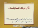 96 - Irfan ul Quran, Sura al-'Alaq by Shaykh ul Islam Dr. Muhammad Tahir ul Qadri - YouTube