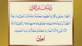 114 - Irfan ul Quran, Sura Al Nas by Shaykh ul Islam Dr. Muhammad Tahir ul Qadri