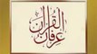 106 - Irfan ul Quran, Sura Al-Quraysh by Shaykh ul Islam Dr Muhammad Tahir ul Qadri