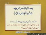 111 - Irfan ul Quran, Sura Al-masad by Shaykh ul Islam Dr. Muhammad Tahir ul Qadri