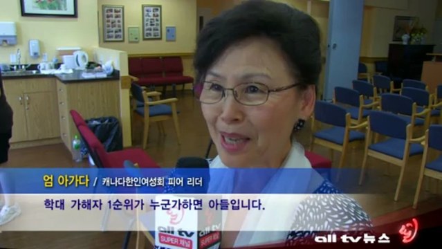 온주 토론토 노인학대 세미나 ALLTV NEWS EAST 03JULY13