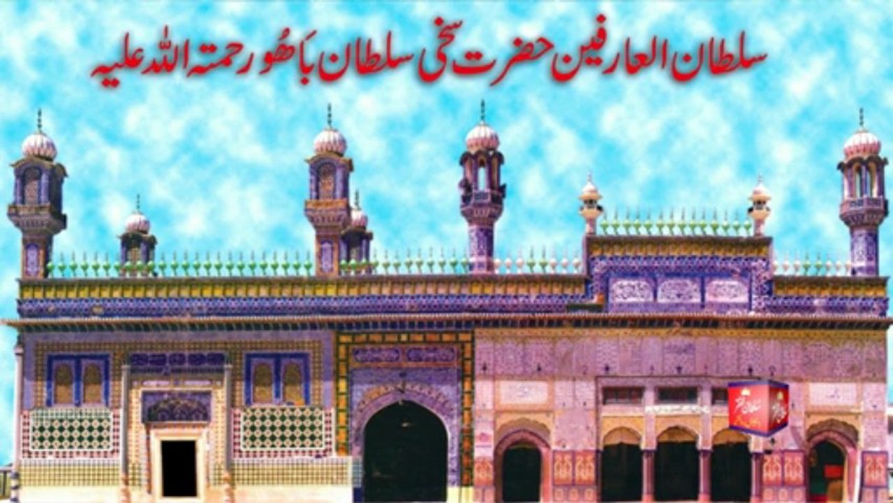 kalam Pir Bahadur Ali Shah=Sun Faryad Namane De Ya Akmal Murshid Hadi Manqabat Dar Shan Sultan ul Arifeen Hazrat Sakhi Sultan BaHoo R.A { Awaz / Vocalist Mohammad Sajid Sarwari Qadri }