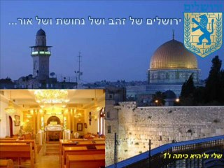 shalom jerusalem shalom