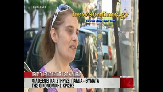 newsontime.gr - Η συγκίνηση της Όλγας Τρέμη στο δελτίο της 04-07-2013