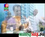 Bangla Vision (ABM MUSA)