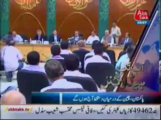 AbbTakk Headline 0200 AM - 05 July 2013