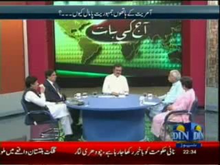 Aaj Ki Baat (Din News) 04-07-2013 Part-2