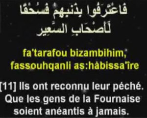 la sourat qui demande le pardon pour toi à ALLAH (Le Tout Puissant)