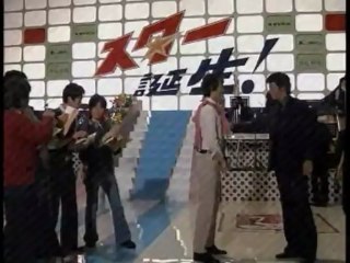 スター誕生物語②　　桜田淳子　