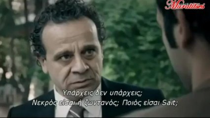 "ΧΤΥΠΗΣΕ ΜΕ ΑΛΛΑ ΜΗ ΜΕ ΔΙΝΕΙΣ ΣΕ ΑΥΤΟΥΣ!" 23 Β