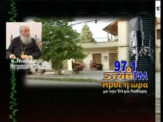 Νικόλαος, Παρόρι