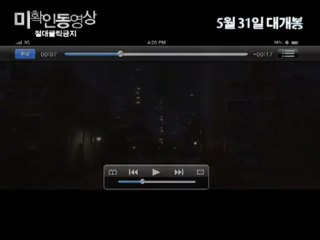 Ölüm Kapanı  - Beyazperde