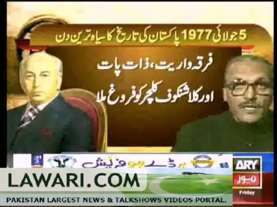 5th july 1977 black day