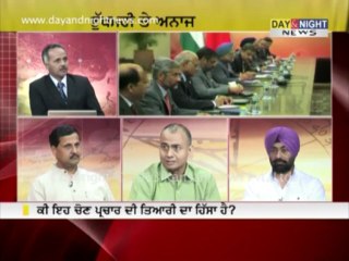 Prime (Punjabi) - Food Security Ordinance - 5 July 2013