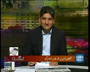 Accountability of Pakistani Media - 5 (Apna Gareban Matiullah Jan Dawn News)