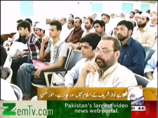 Laghta hai Nawaz Shari ke ISLAM mein soodh jaaiz hai :- Munawar Hasan