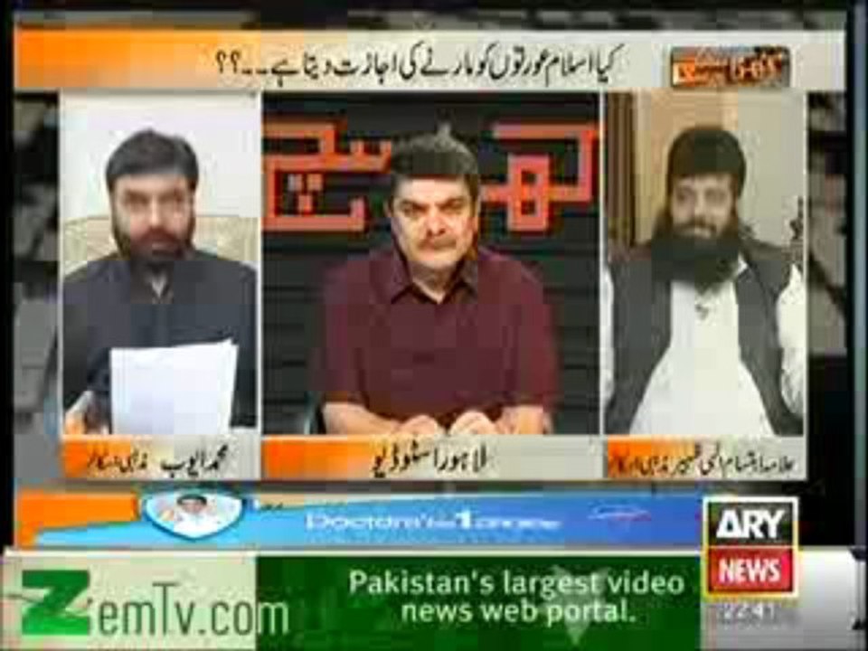 Khara Sach With Mubashir Lucman on Does Islam Allow to Beat a Women