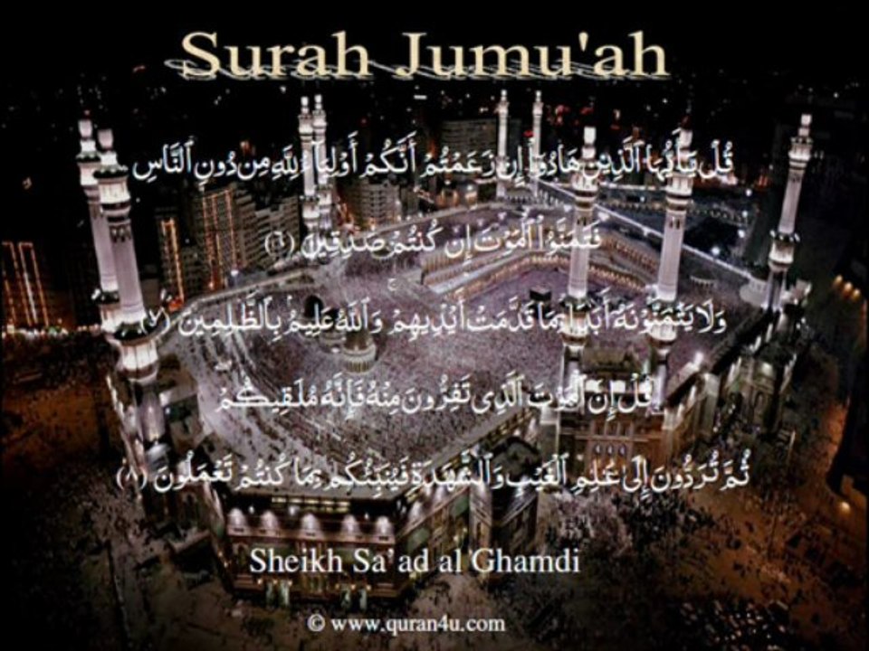 062 Surah Al Jumu'ah (Sa'ad al Ghamdi)