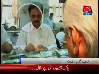 President Zardari calls meeting for peace in Karachi