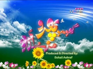 PTV - Ghoomo Phiro Mazay Urao - GCT Rasul