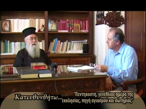 Κατευθυνθήτω: π. Δημήτριος Γεόμελος (p. Dimitrios Geomelos) 22-06-13
