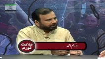 Terrorism and Deteriorating Situation of MQM  دہشت گردی اور ایم کیو ایم کی گرتی ہوئی ساکھ
