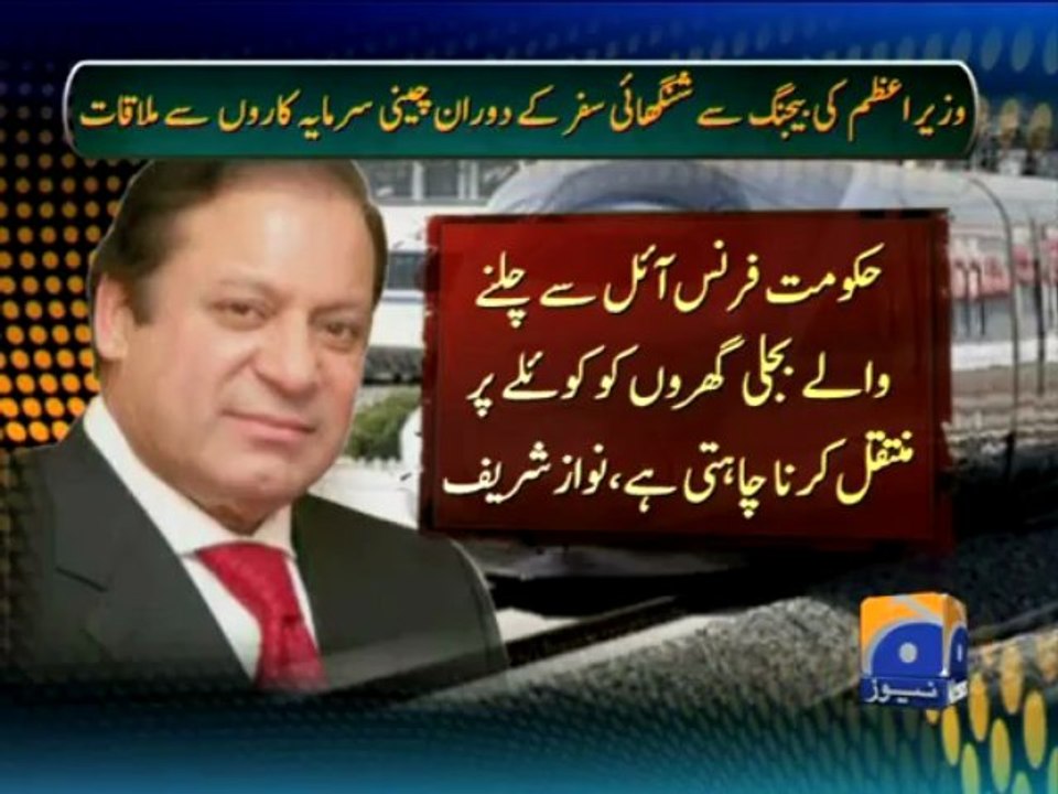 Geo Reports-PM Nawaz Reaches Shanghai-06 Jul 2013