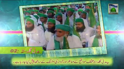 Useful Information 02 -  Qaflay May Dua Qabool Hoti Hai - Haji Mushtaq Attari
