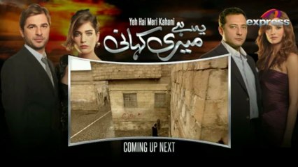 Yeh Hei Meri Kahani (Episode 11)