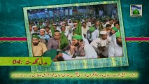 Useful Information 04 - Akhrat ki Tayari - Haji Mushtaq Attari