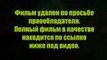 exacethop - Супер-хит! Тревожный вызов смотреть онлайн бесплатно в хорошем качестве