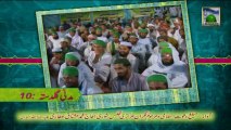 Useful Information 10 - Sorah e Kahf - Haji Mushtaq Attari