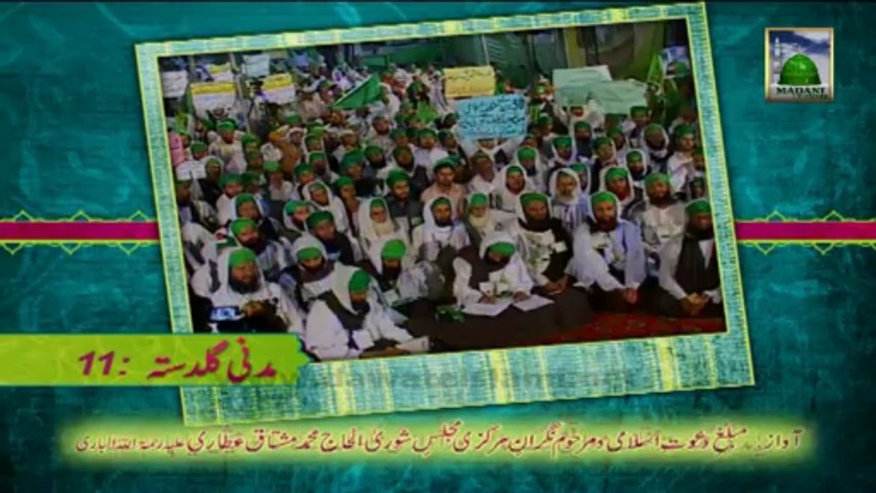 Golden Words 11 - Good Company (Achi Sohbat) - Haji Mushtaq Attari