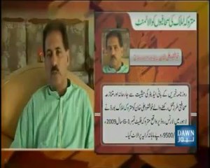 Pakistani Journalists & Evacuee Trust Property Houses - 1 (Apna Gareban Matiullah Jan Dawn News)