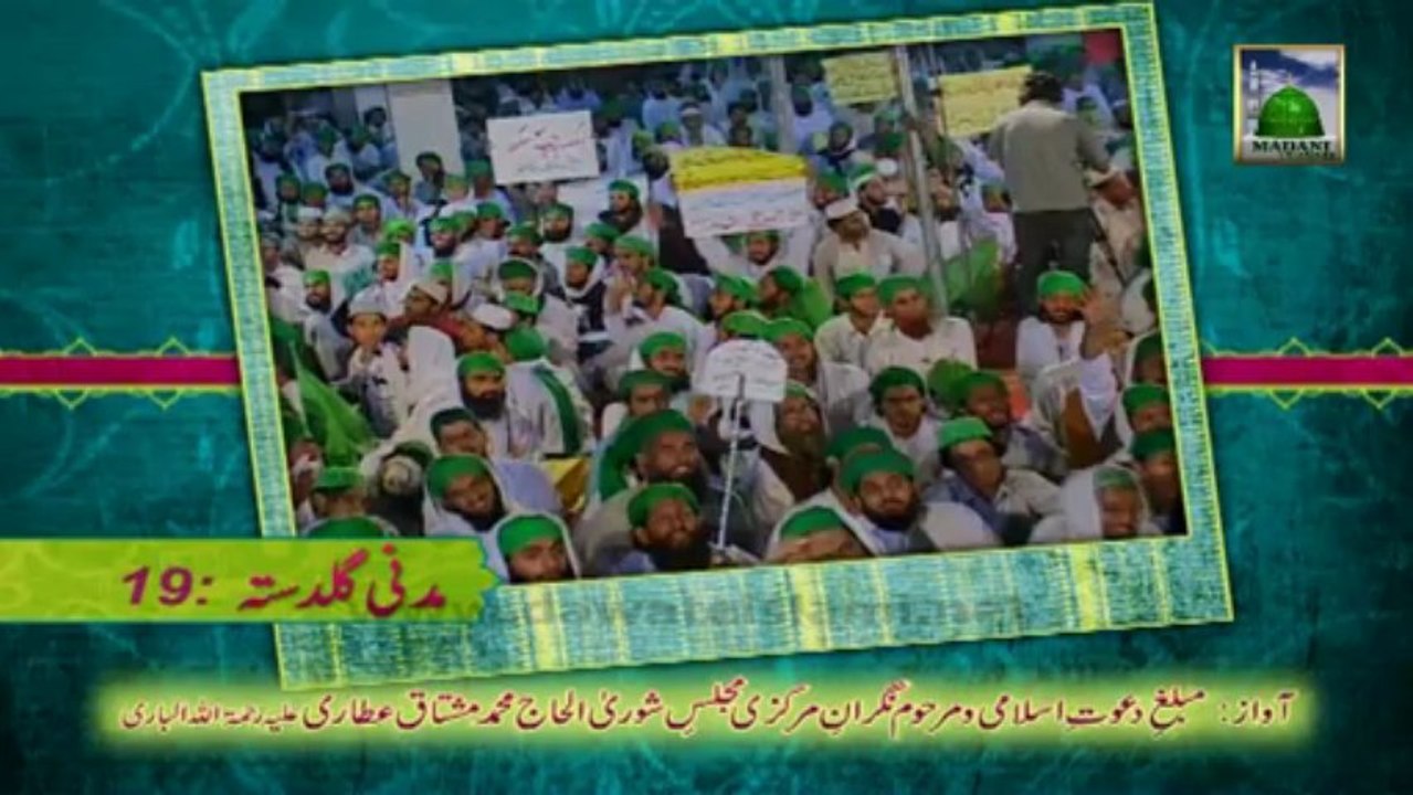 Golden Words 19 - Neki ki Dawat - Haji Mushtaq Attari